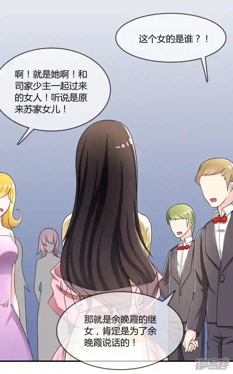 第33话 当众揭穿