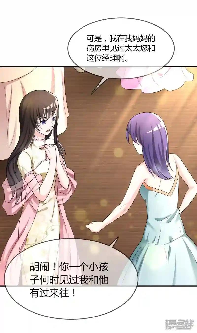 第33话 当众揭穿