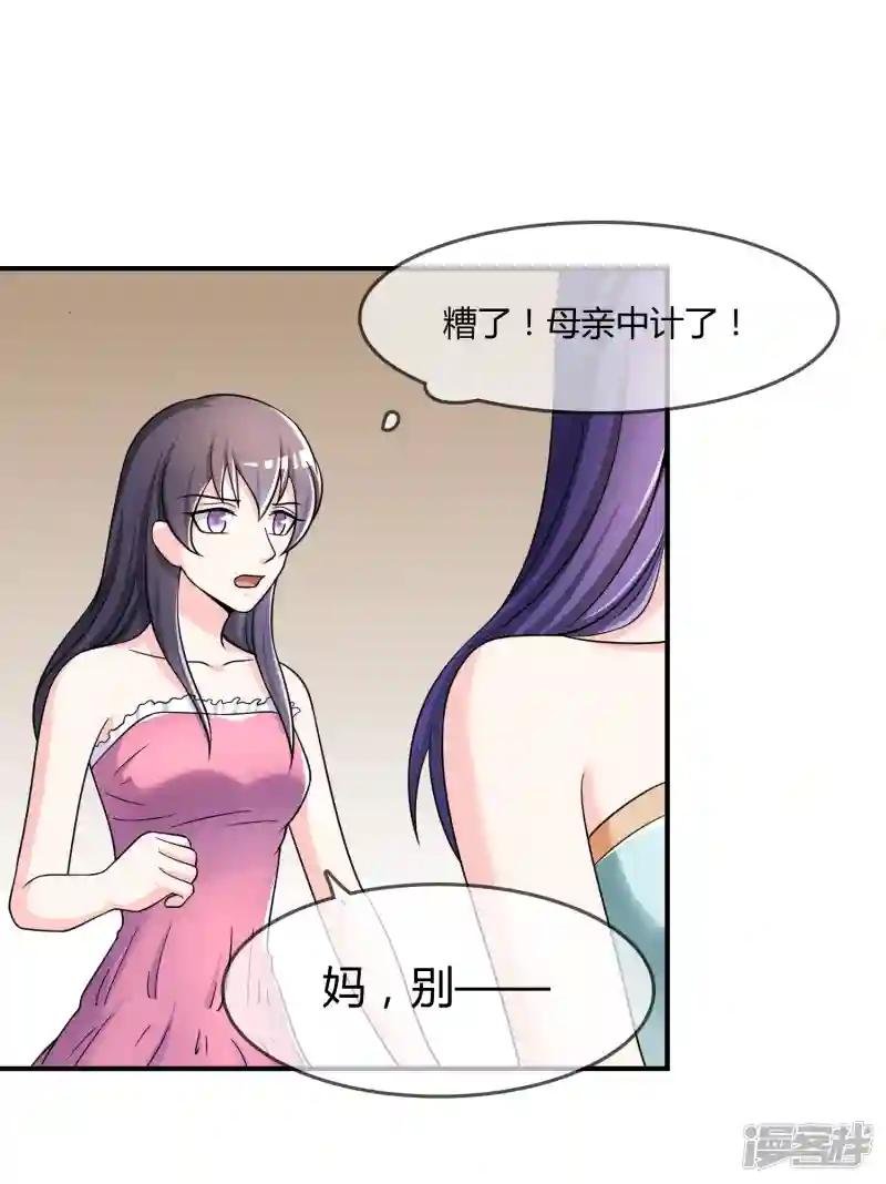 第33话 当众揭穿