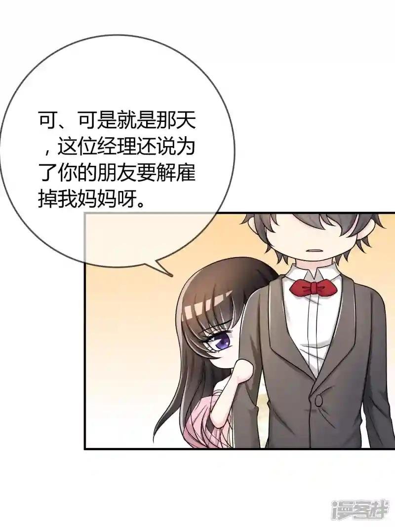 第33话 当众揭穿