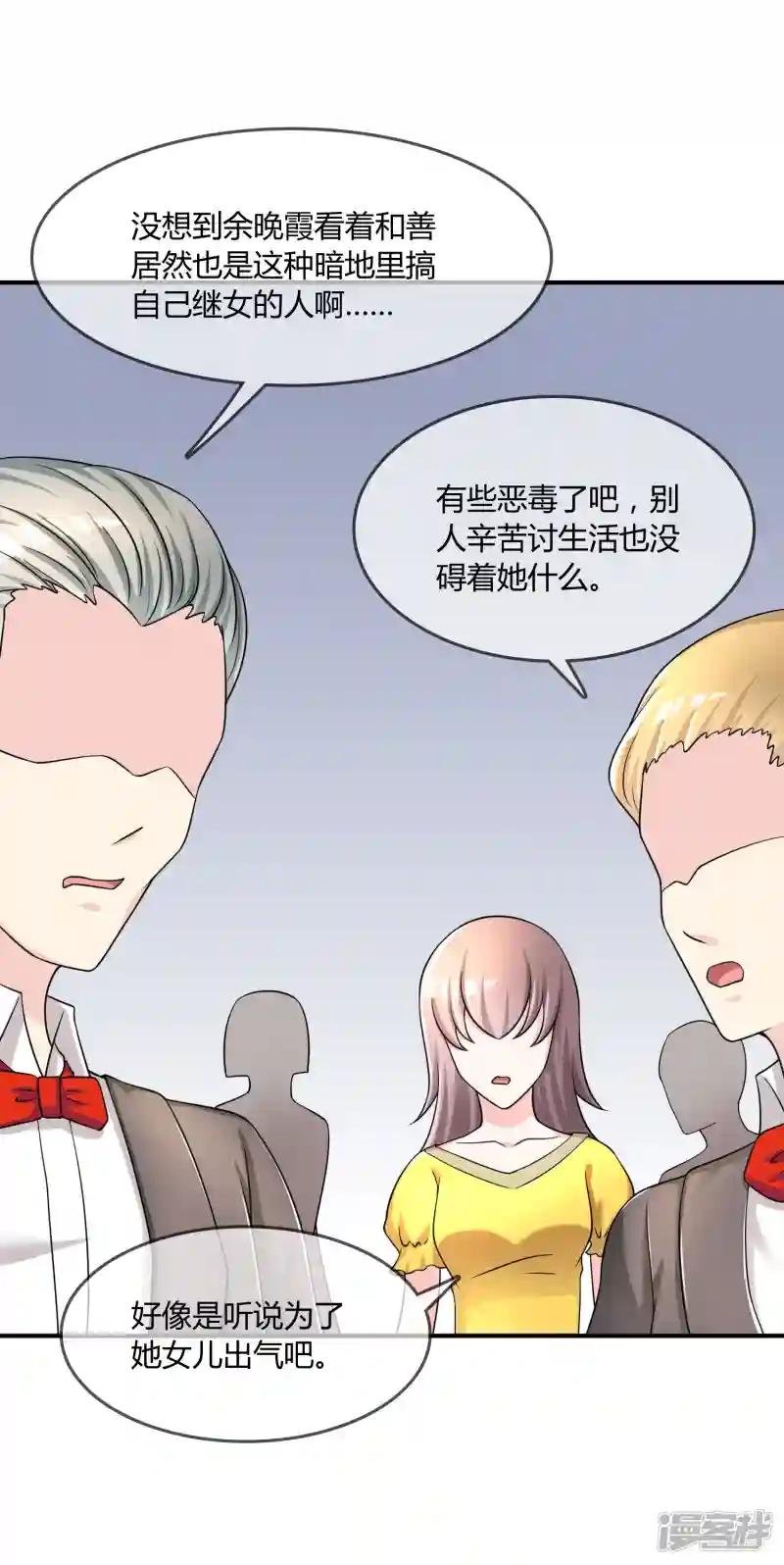 第33话 当众揭穿