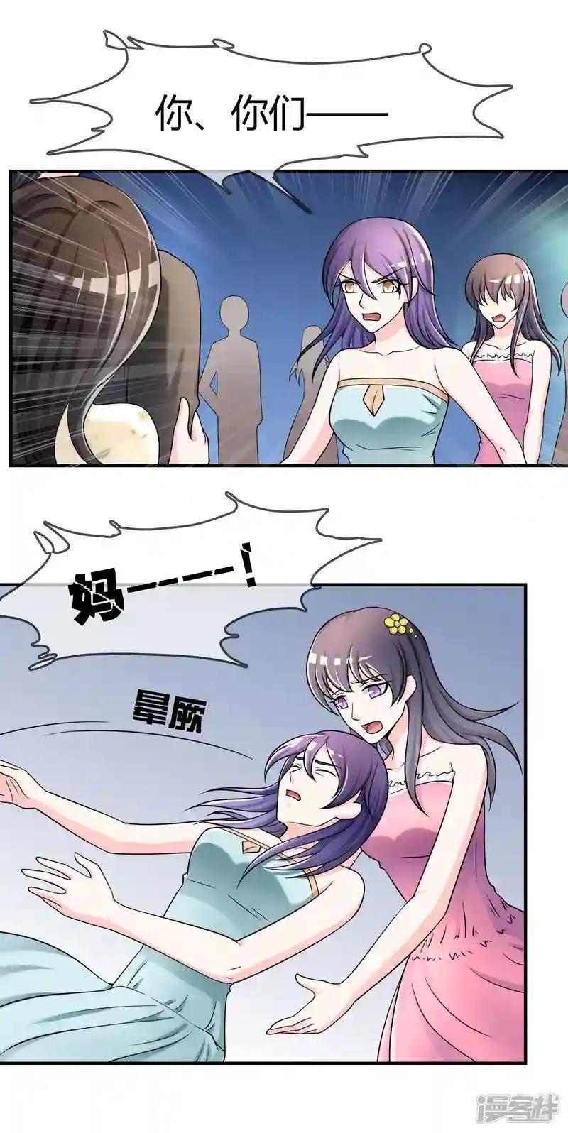 第33话 当众揭穿