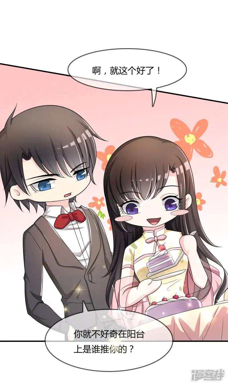 第34话 表白？
