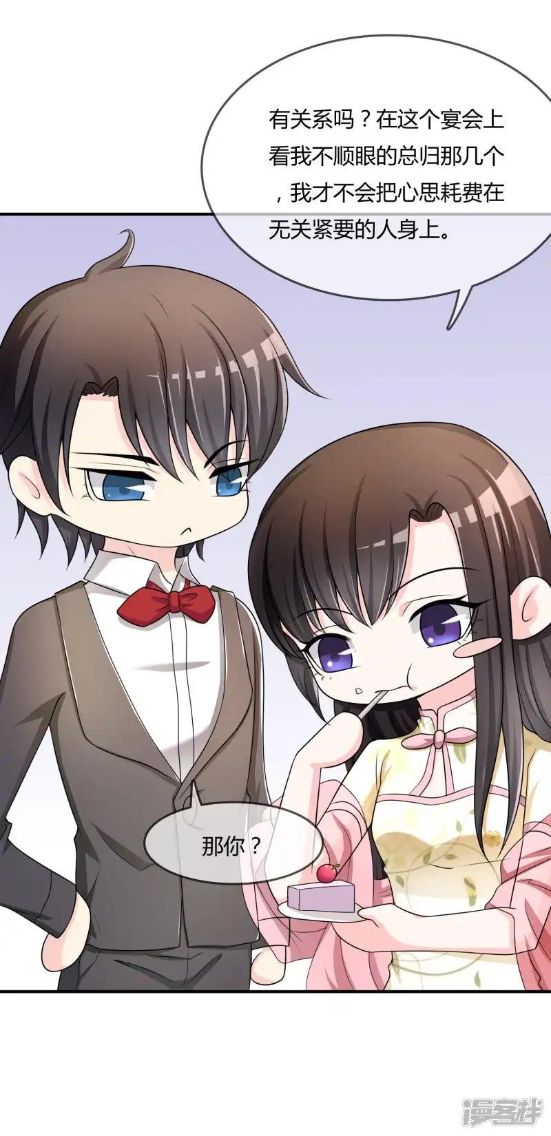 第34话 表白？