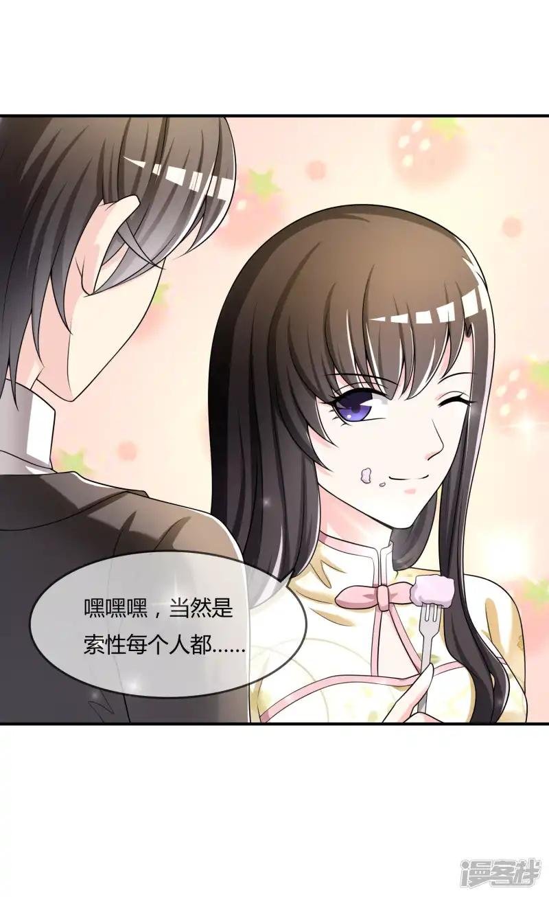 第34话 表白？