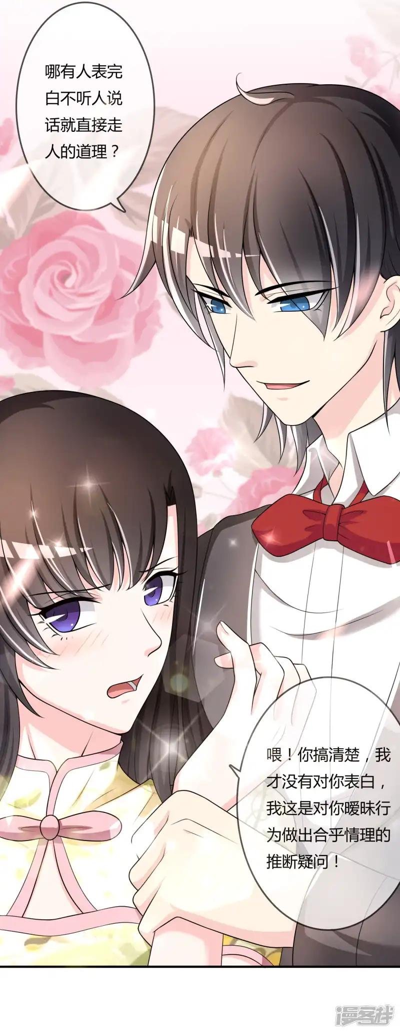 第34话 表白？