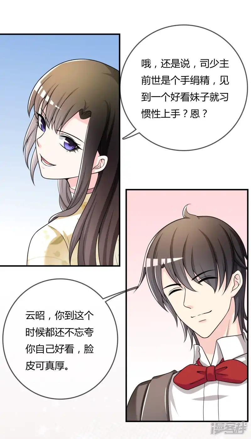 第34话 表白？