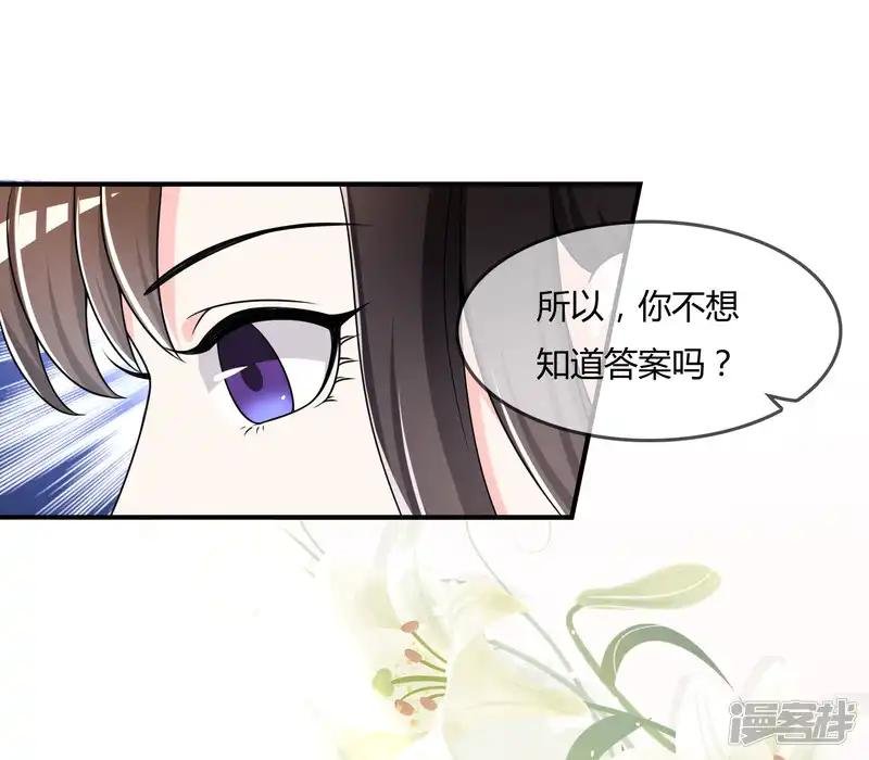 第34话 表白？
