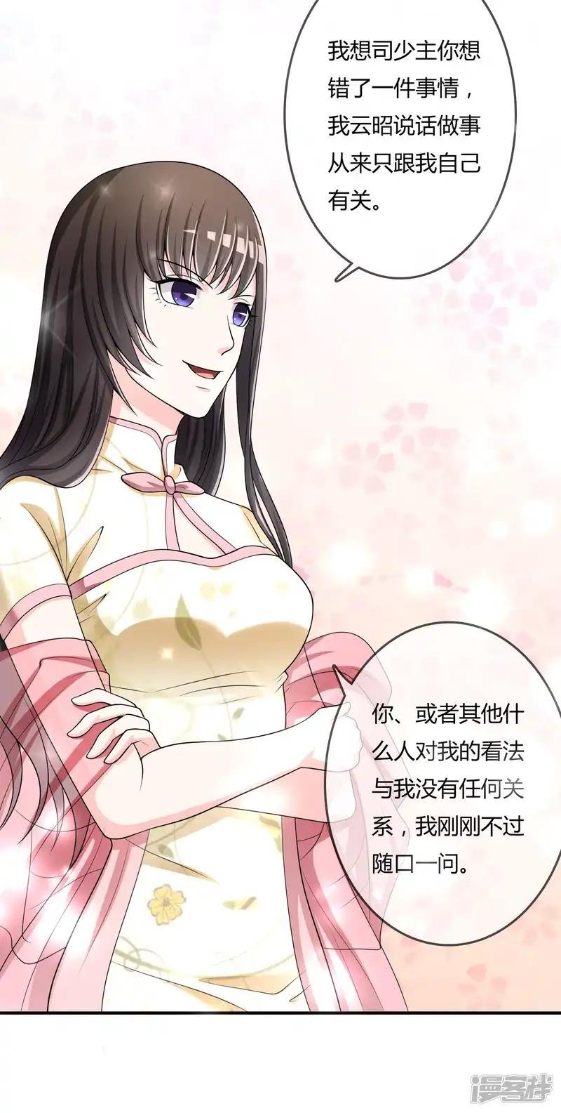 第35话 宴会结束