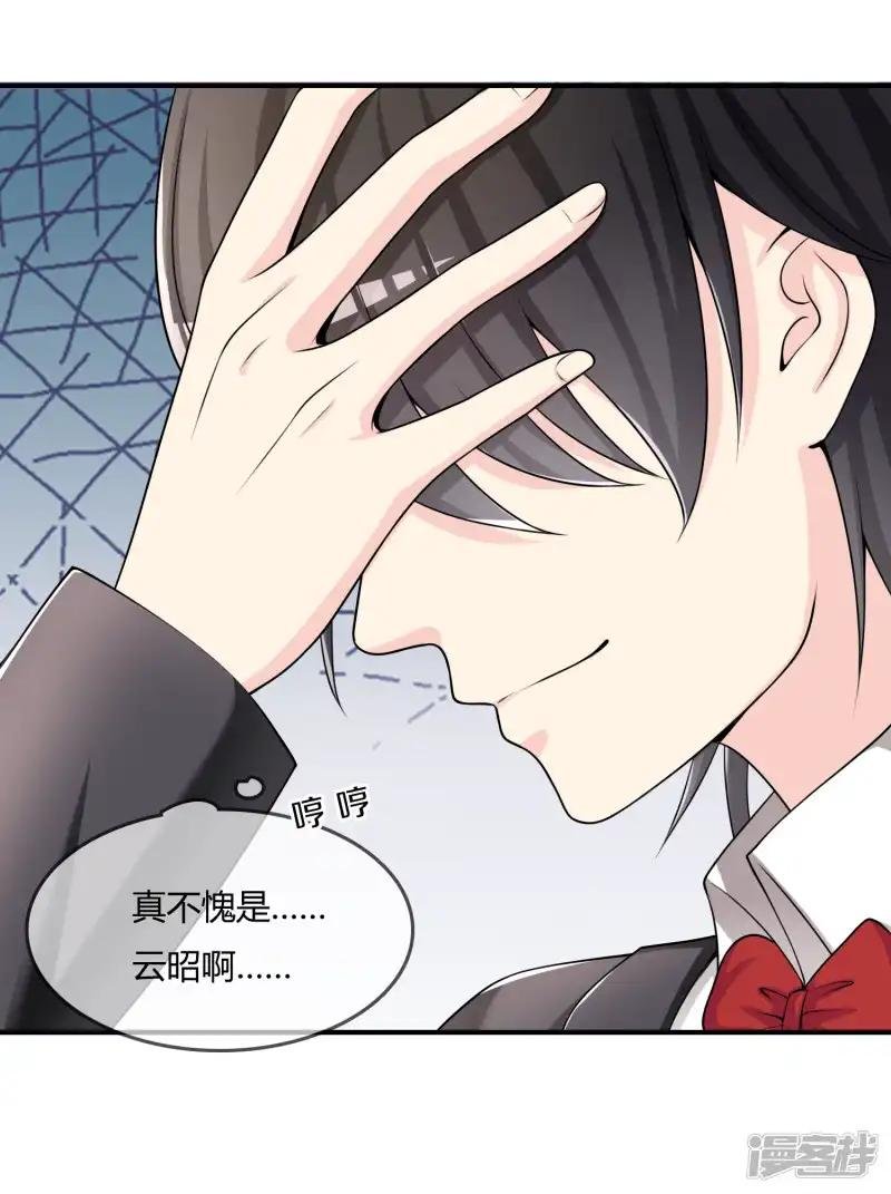 第35话 宴会结束
