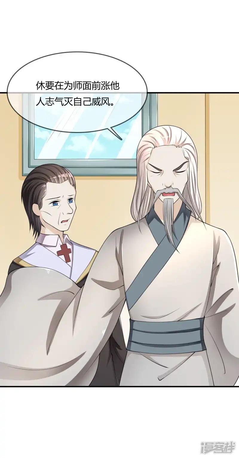 第35话 宴会结束