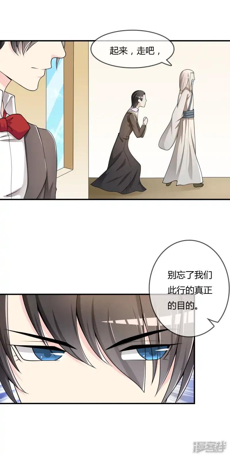 第35话 宴会结束
