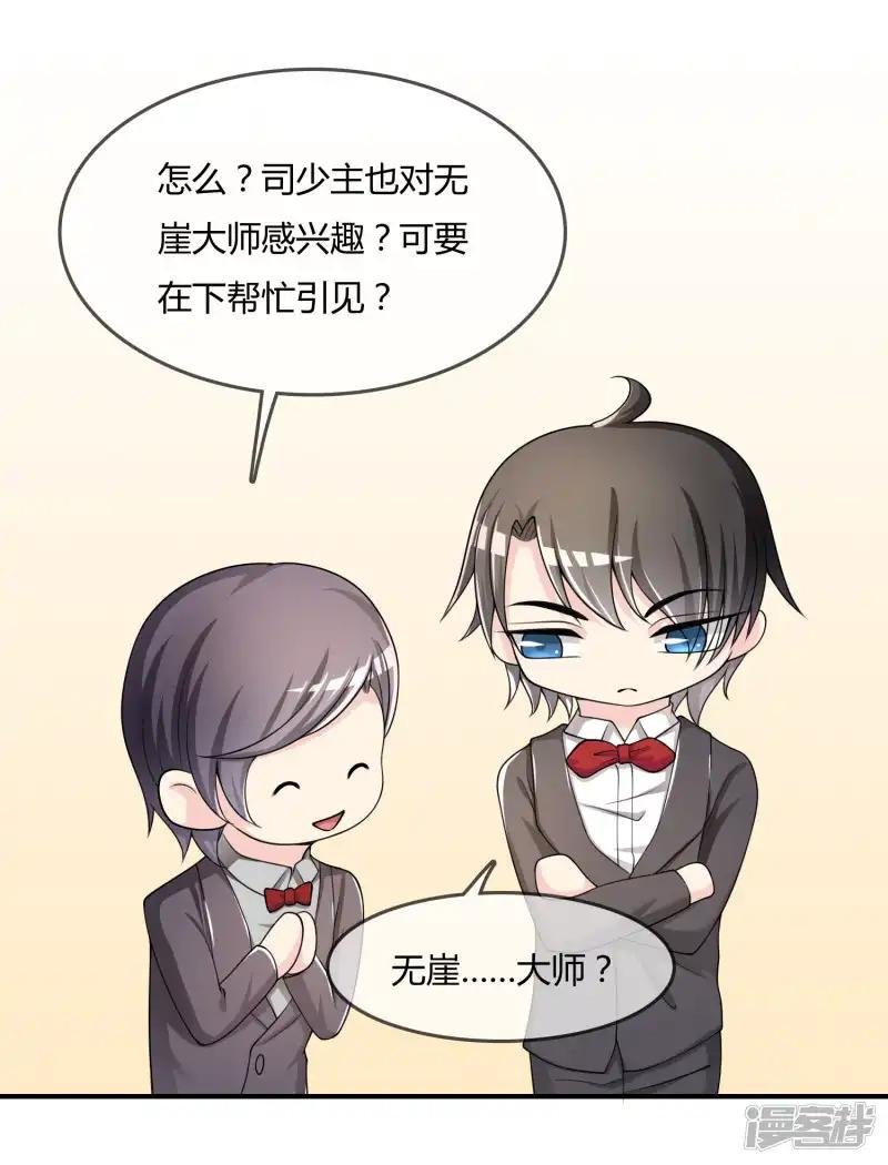 第35话 宴会结束