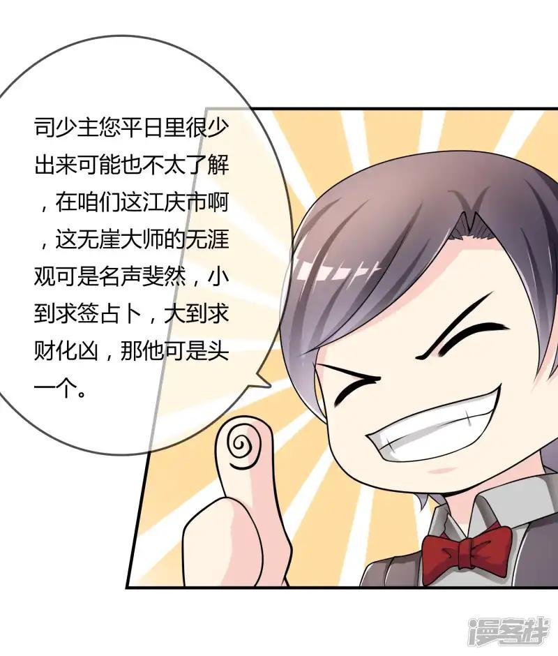第35话 宴会结束