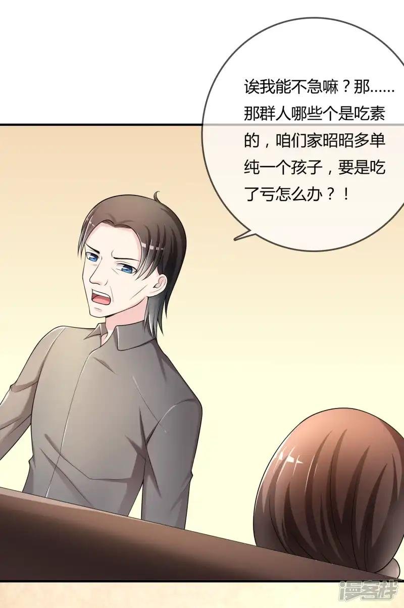 第35话 宴会结束