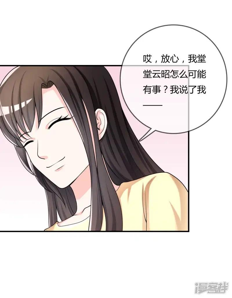 第35话 宴会结束
