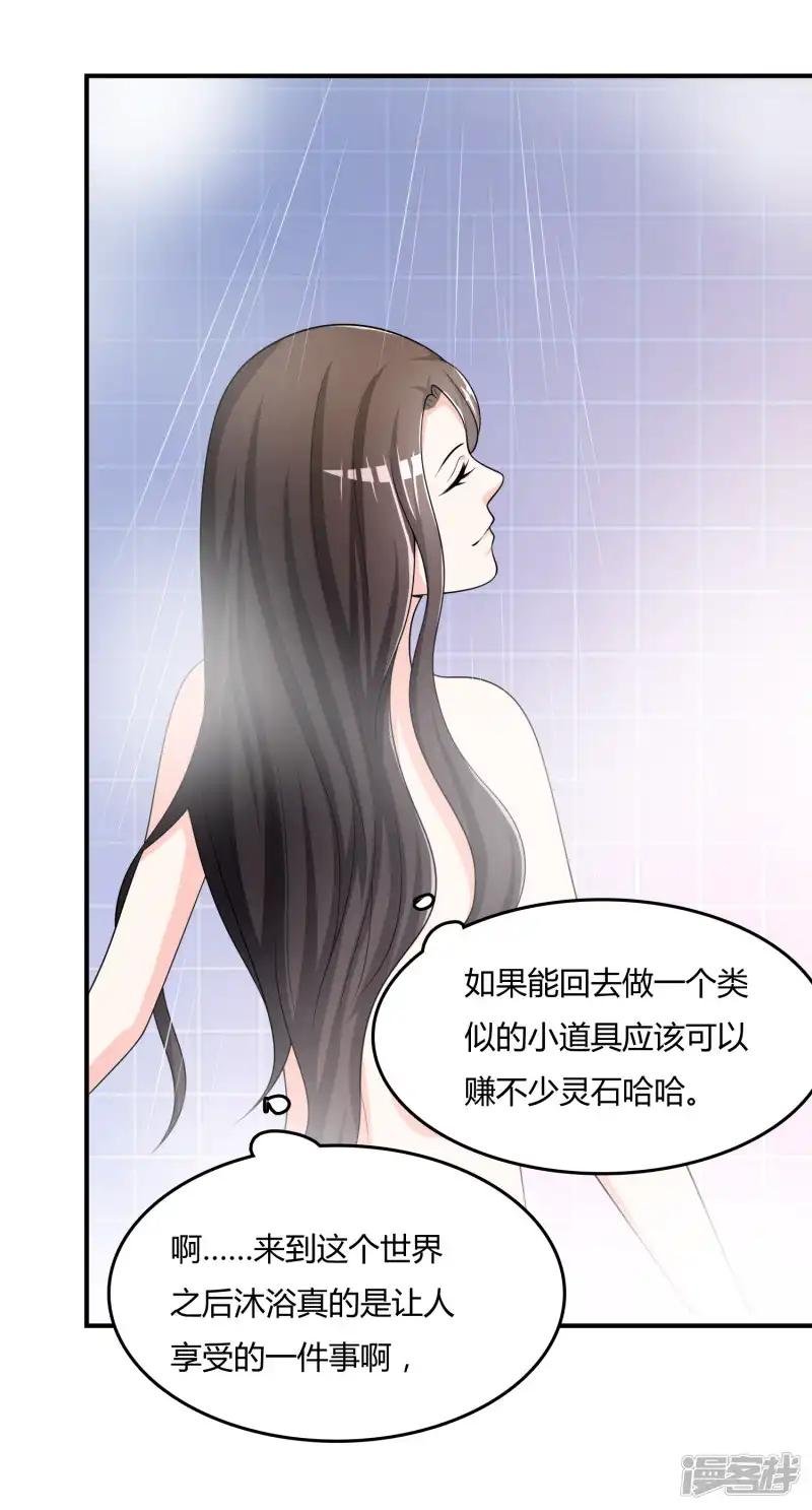 第35话 宴会结束