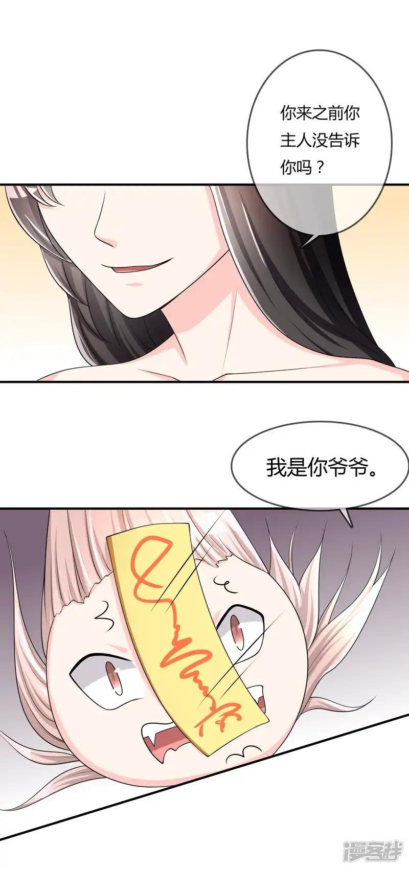 第36话 灵石