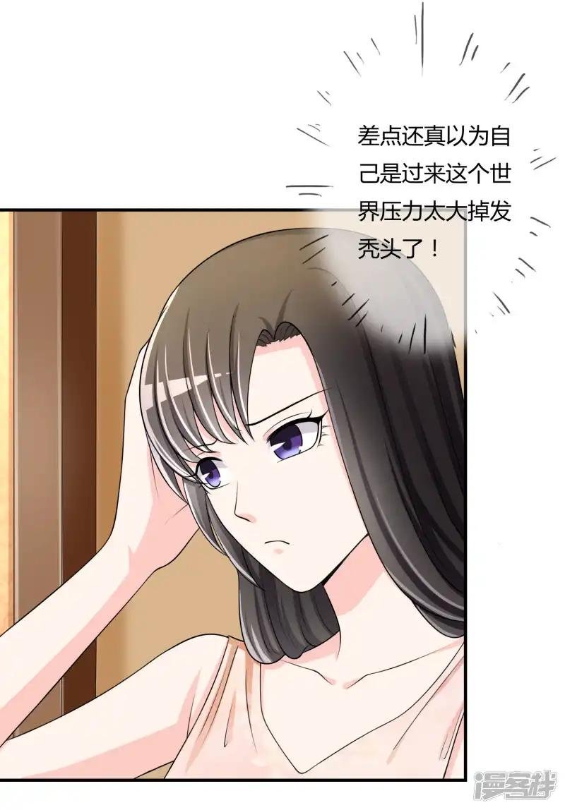 第36话 灵石