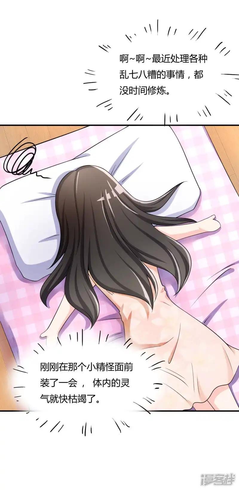 第36话 灵石