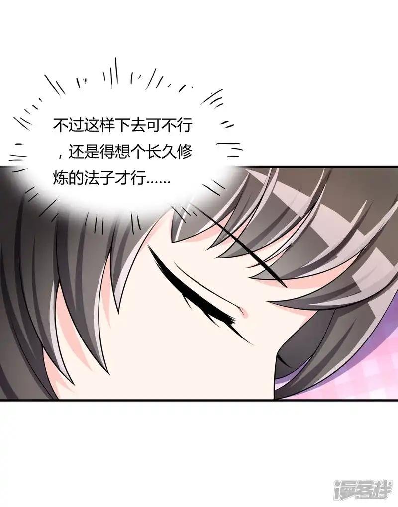 第36话 灵石