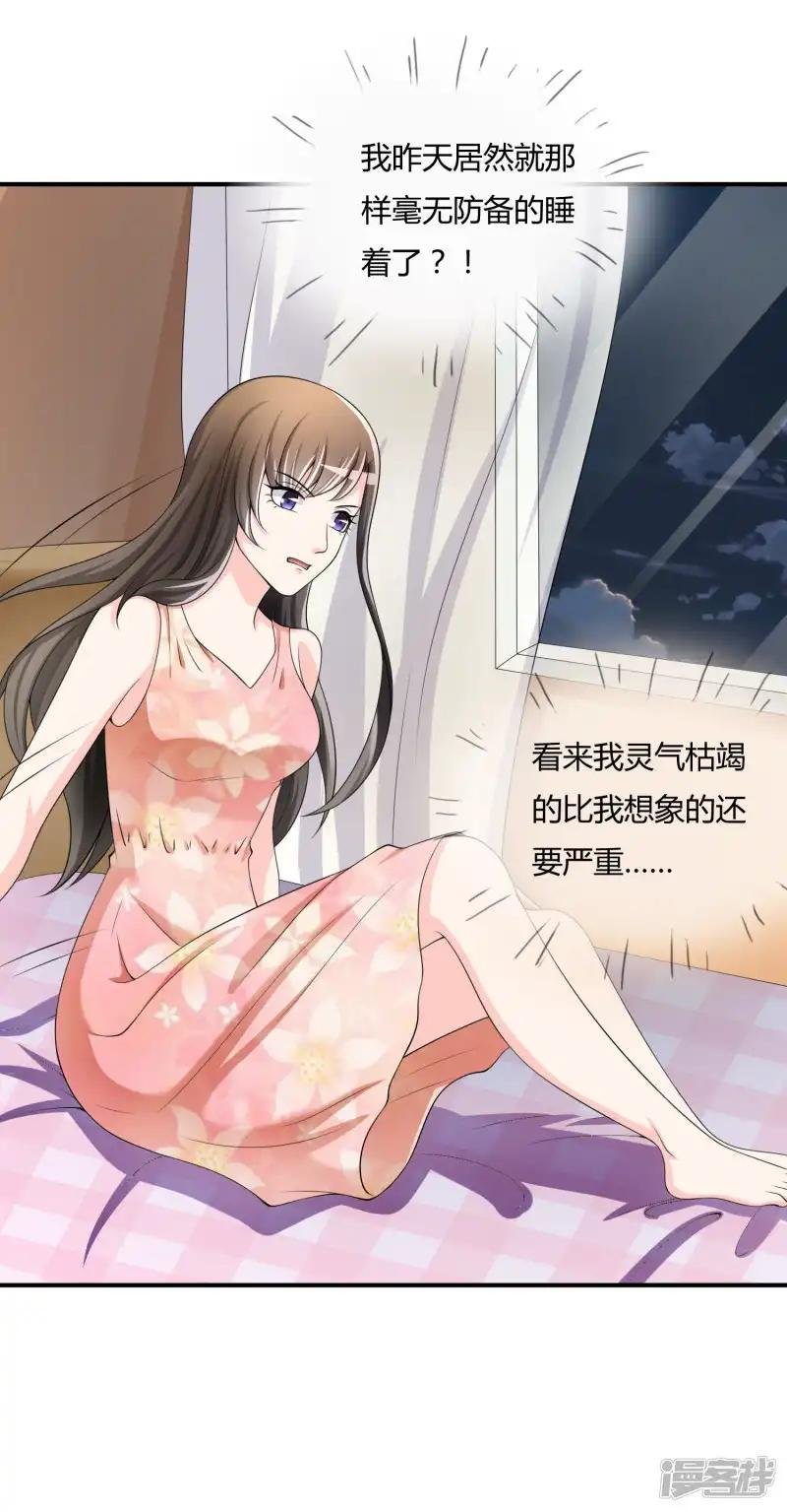第36话 灵石