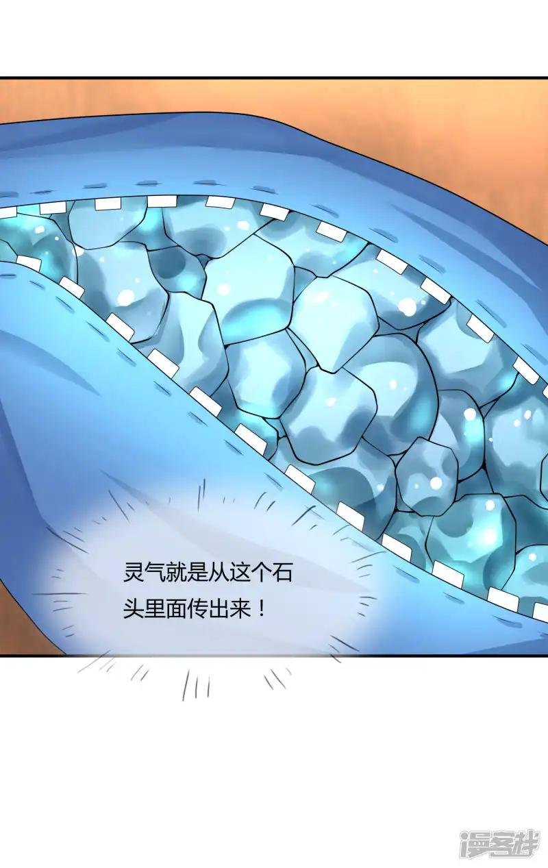 第36话 灵石