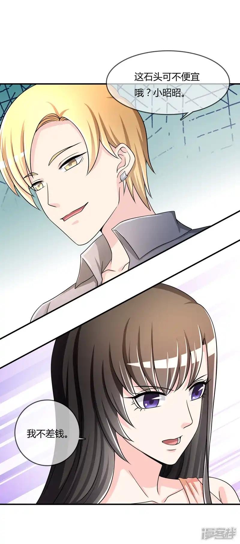 第36话 灵石