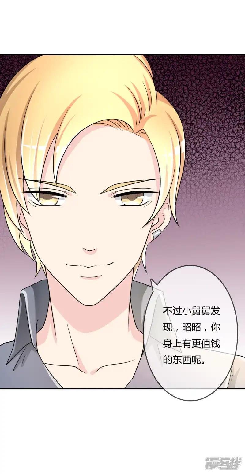 第36话 灵石