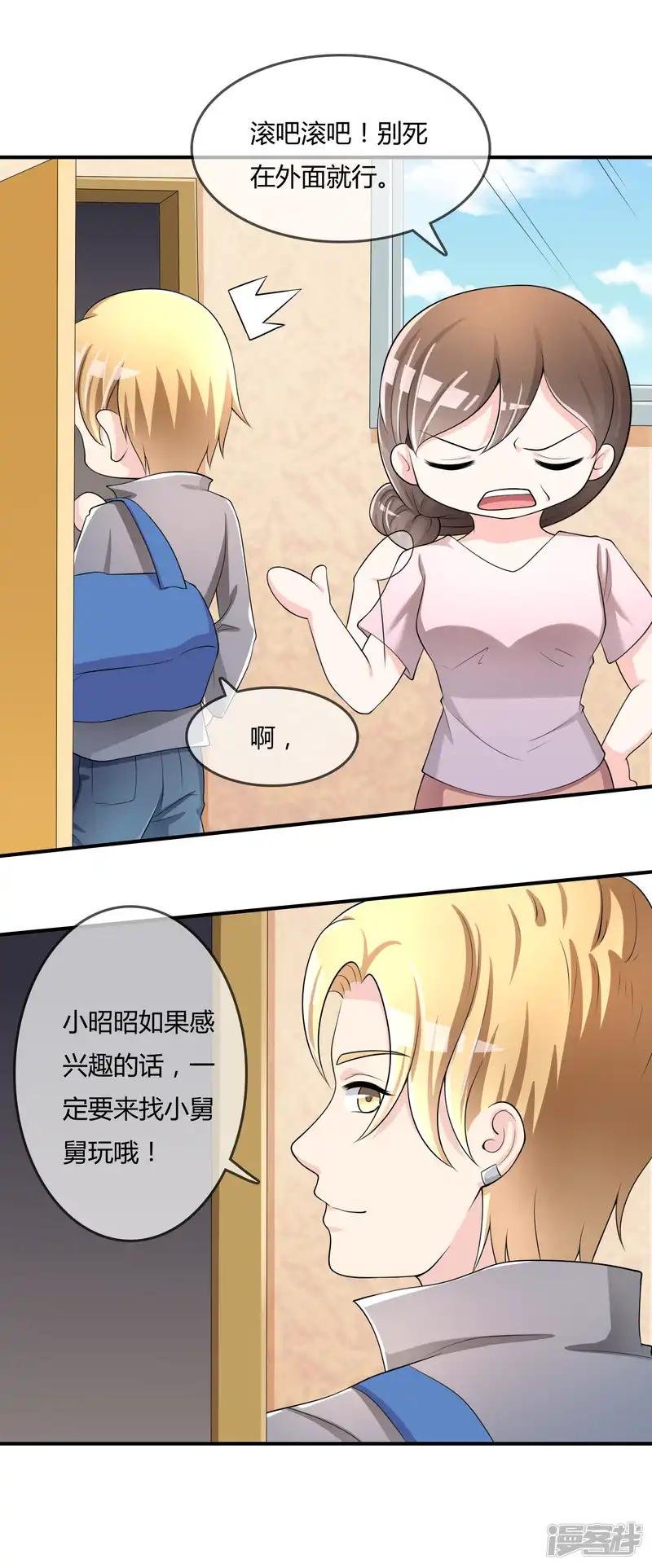 第37话 古玩城寻玉