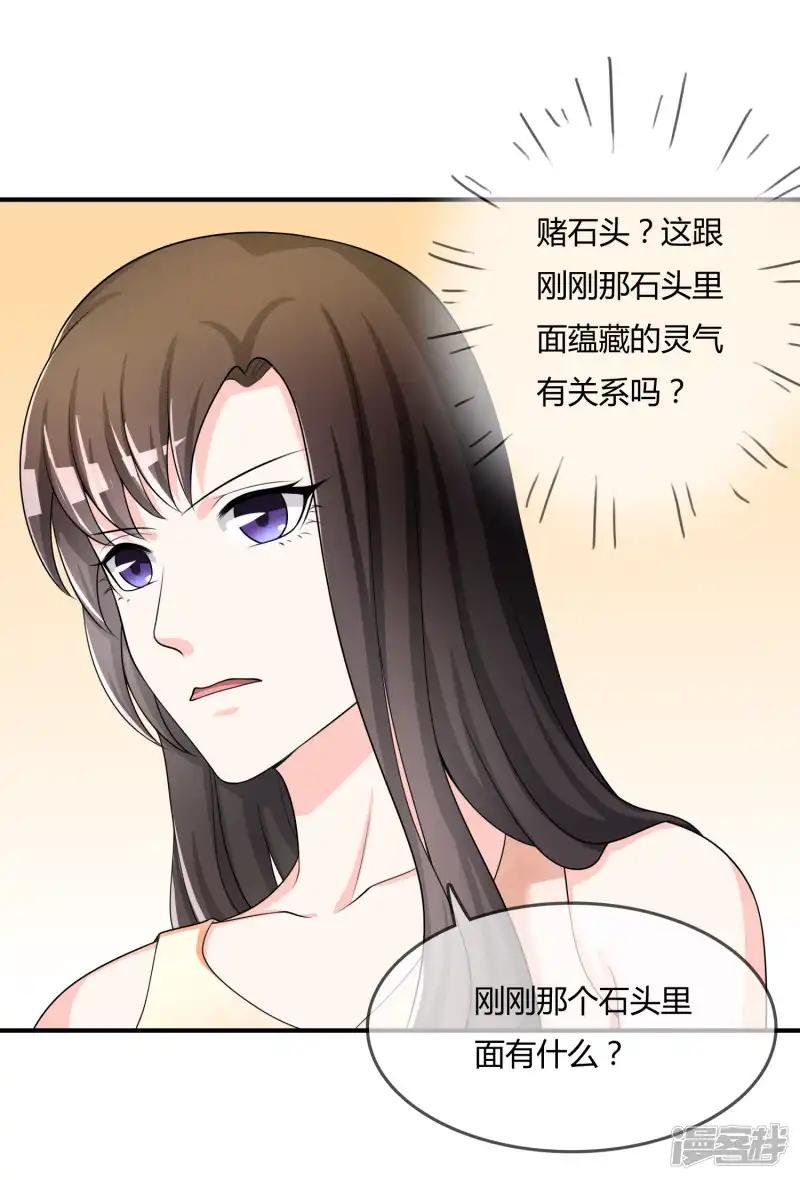 第37话 古玩城寻玉