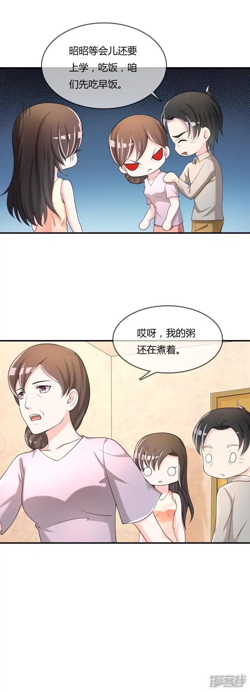 第37话 古玩城寻玉