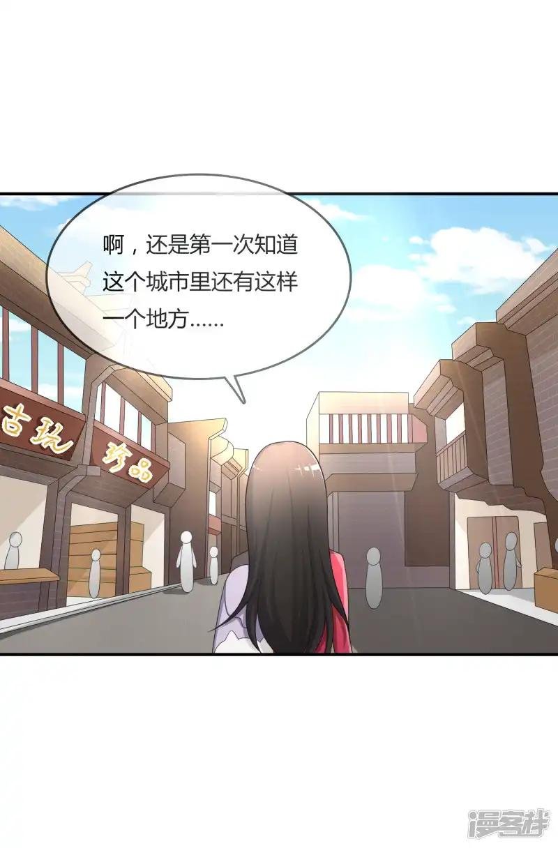 第37话 古玩城寻玉