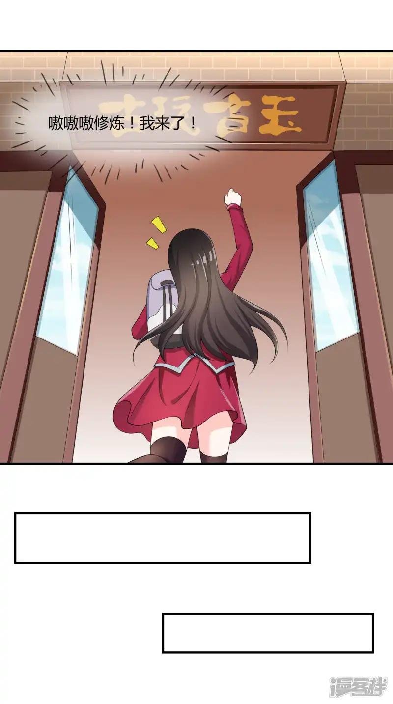 第37话 古玩城寻玉