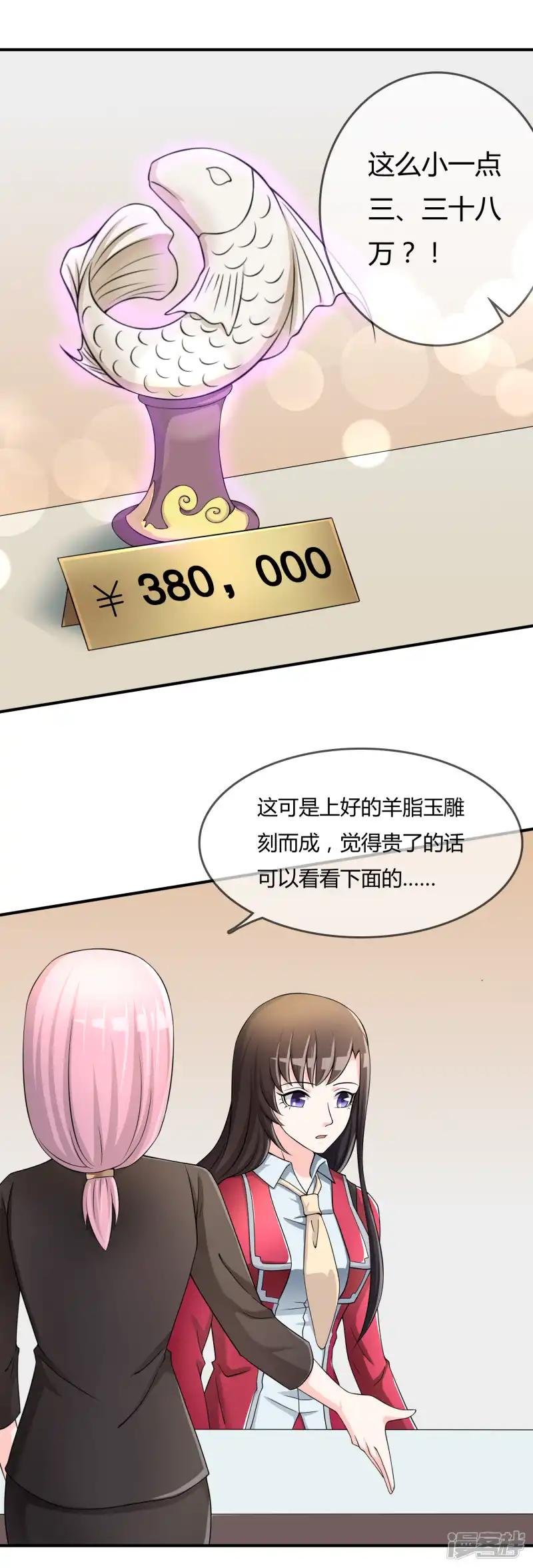第37话 古玩城寻玉