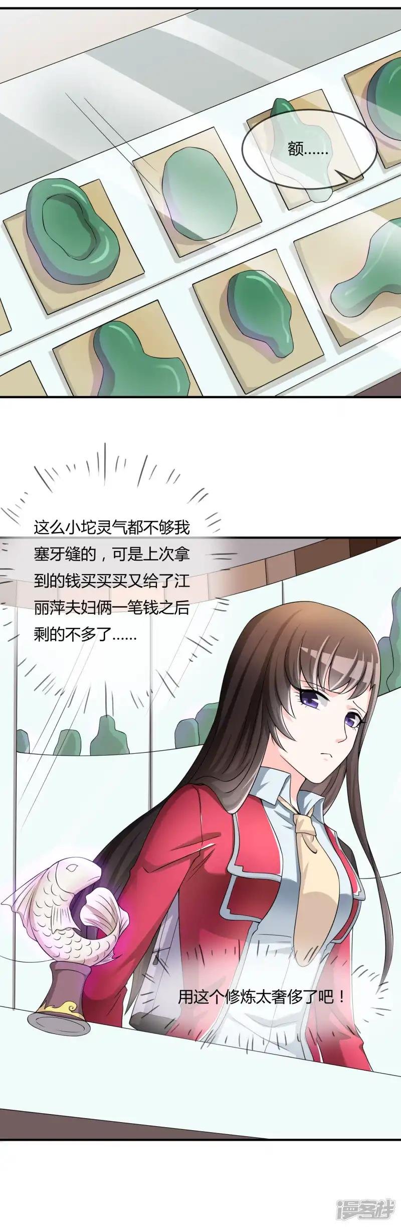 第37话 古玩城寻玉