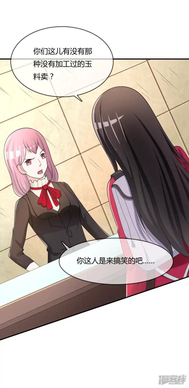 第37话 古玩城寻玉