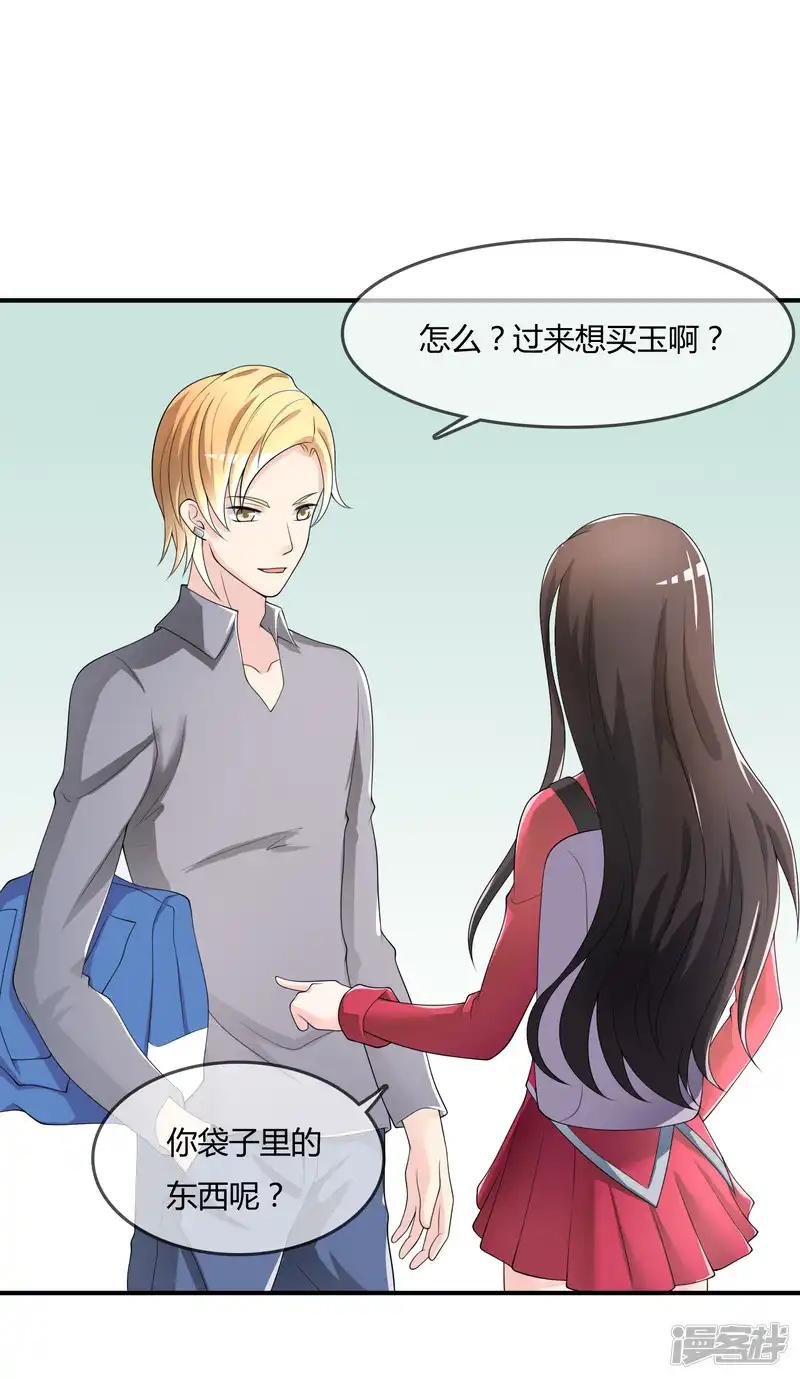 第38话 我想你了
