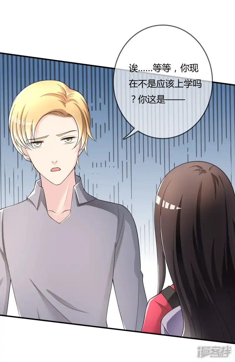 第38话 我想你了