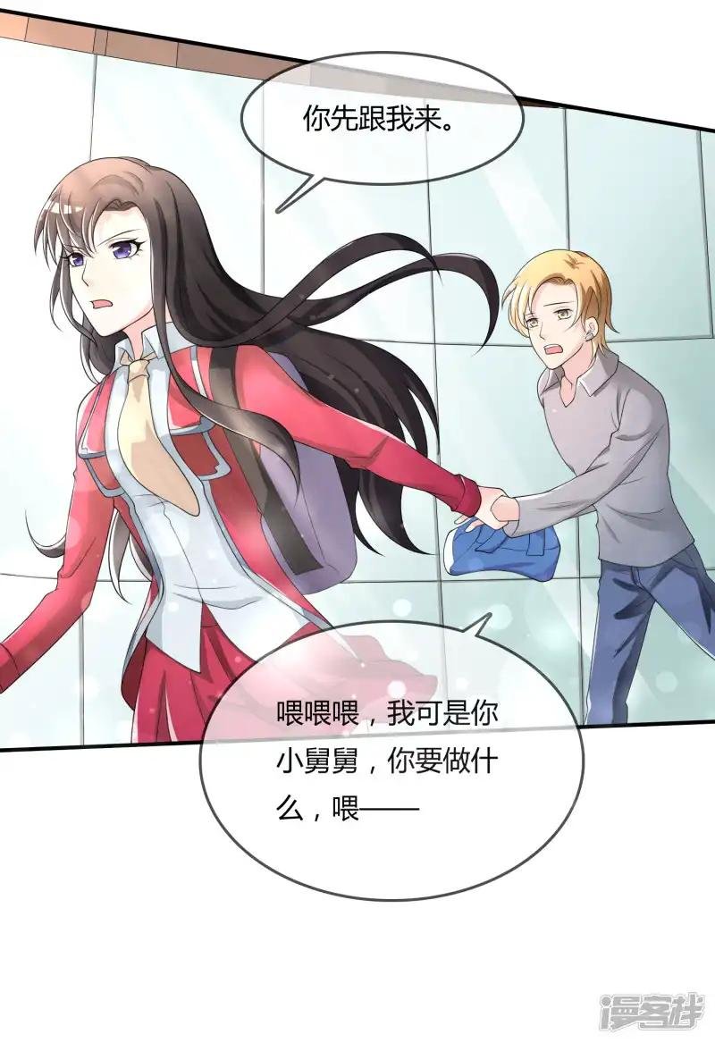 第38话 我想你了