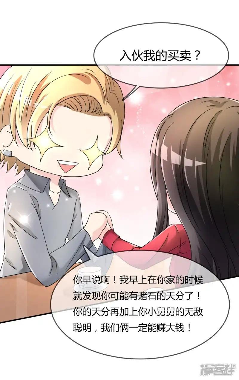 第38话 我想你了