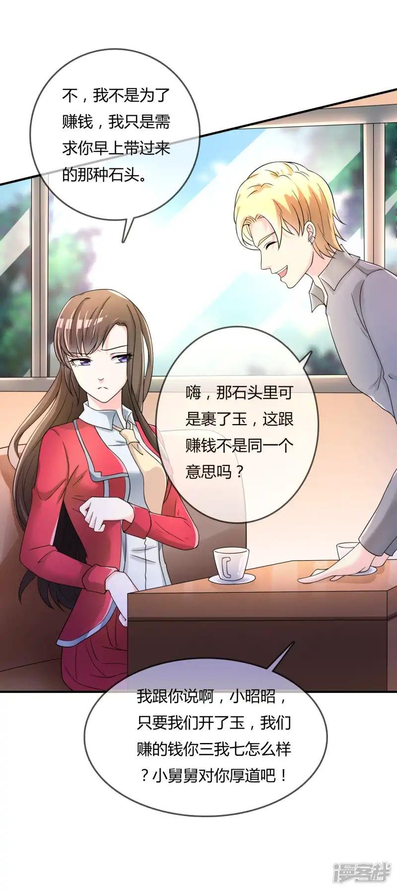 第38话 我想你了