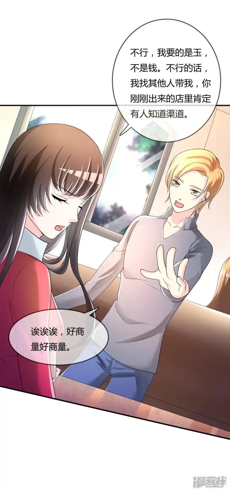 第38话 我想你了