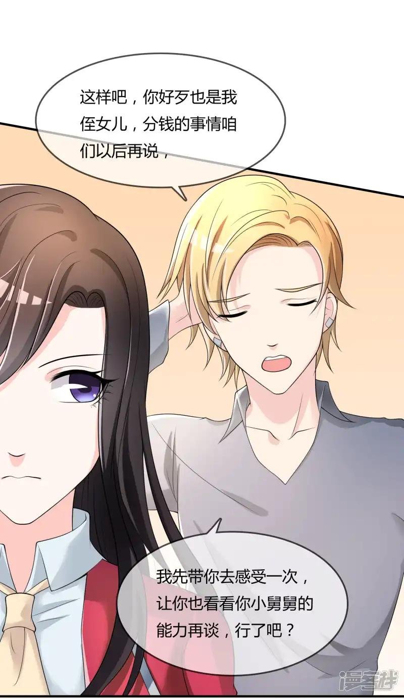 第38话 我想你了