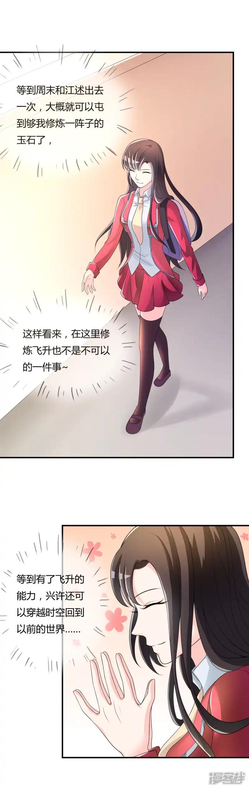第38话 我想你了