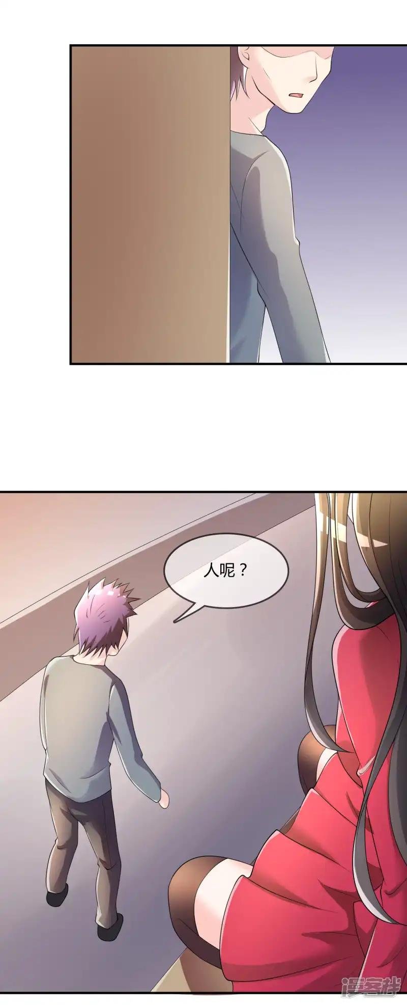 第38话 我想你了