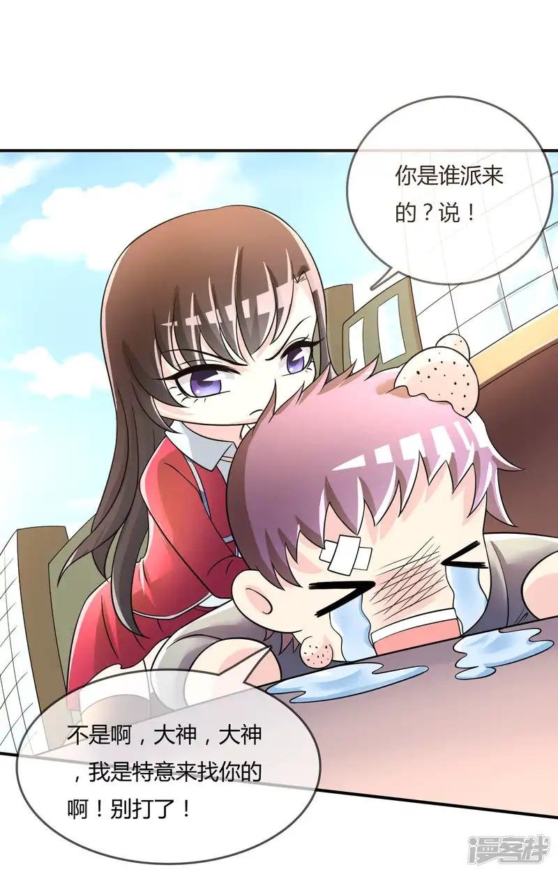 第38话 我想你了