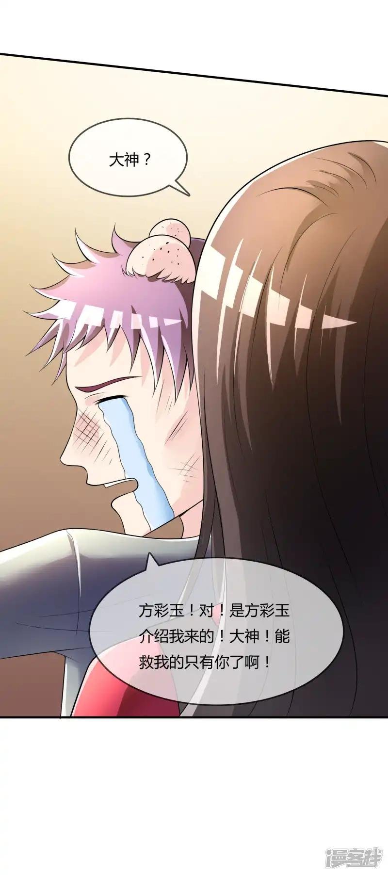 第38话 我想你了