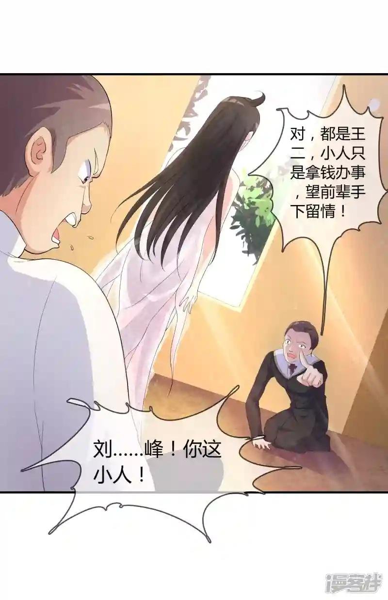 第3话 是谁救了我？