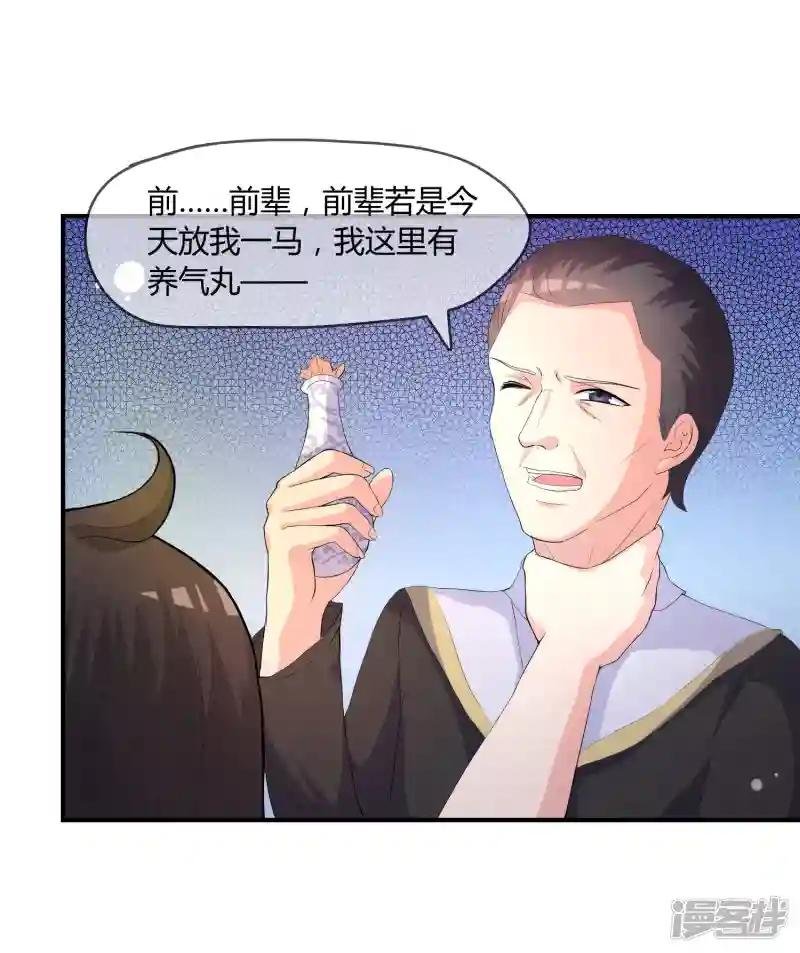 第3话 是谁救了我？